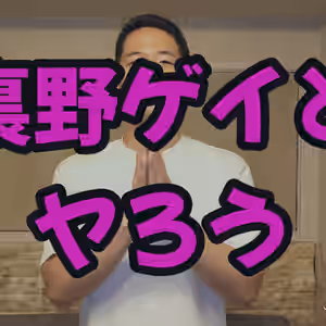 Fuck or Prize, Episode 1 - Ruito